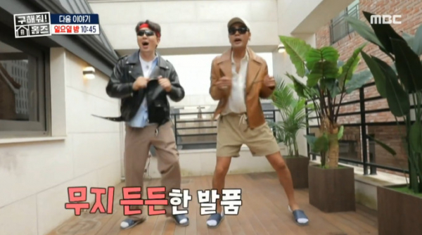 ▲'구해줘 홈즈'(사진=MBC 방송화면 캡처)