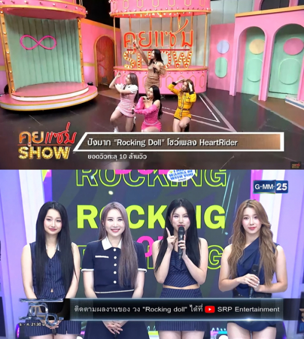 ▲록킹돌(사진 = SRP엔터테인먼트 제공)