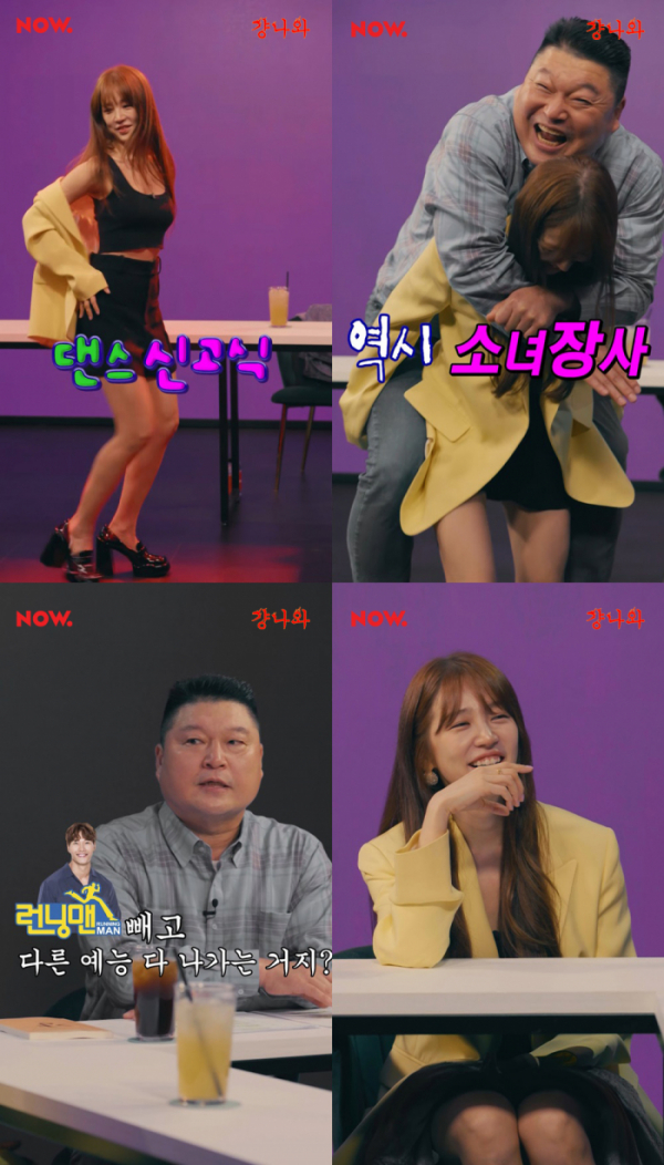 ▲윤은혜(사진 = 네이버 NOW. '걍나와' 예고 영상 캡처)