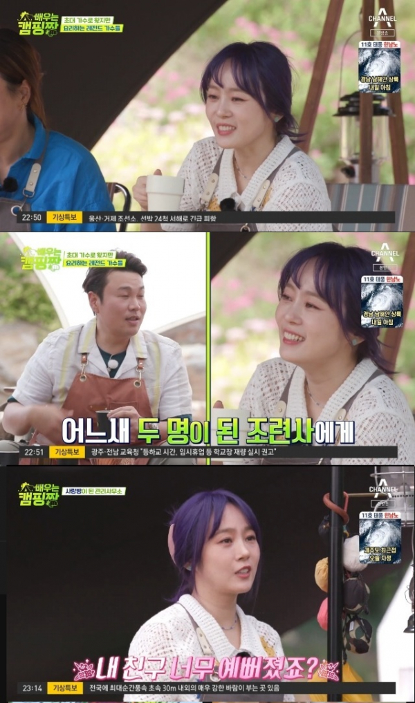 ▲이수영(사진 = 채널A, ENA '배우는 캠핑짱' 방송 캡처)