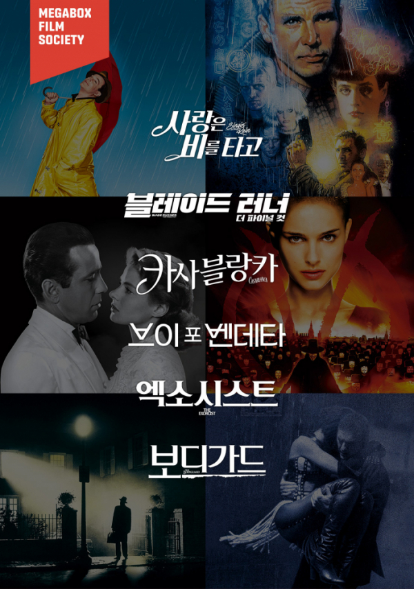 (사진제공=메가박스)