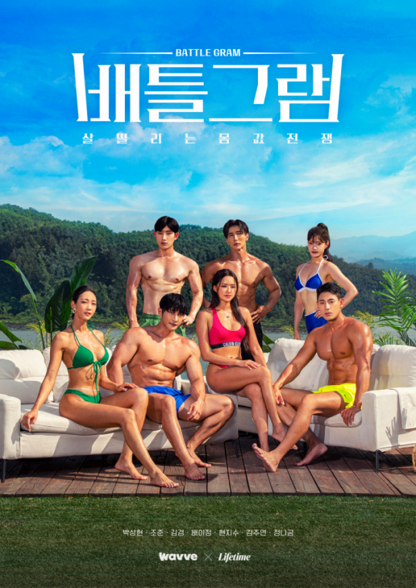 ▲배틀그램(사진제공=웨이브)