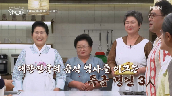 ▲'알토란'(사진제공=MBN)