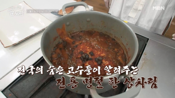 ▲'알토란'(사진제공=MBN)