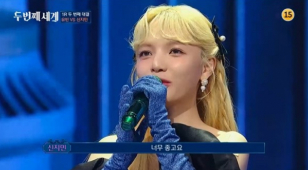 ▲신지민(사진 = JTBC ‘두 번째 세계’ 방송 화면 캡처)