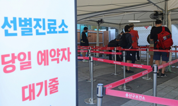 ▲ 7일 오전 서울 용산구 용산구보건소 코로나19 선별진료소에서 시민들이 검사를 기다리고 있다.  (뉴시스)
