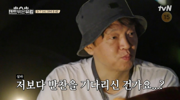 ▲'텐트밖은유럽'(사진제공=tvN)