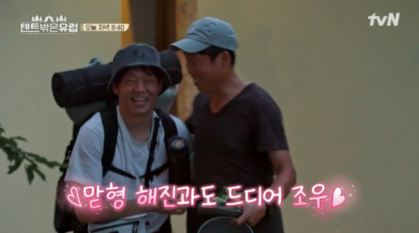 ▲'텐트밖은유럽'(사진제공=tvN)