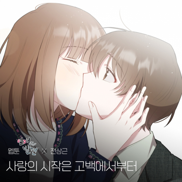 (사진 = TOON STUDIO 제공)