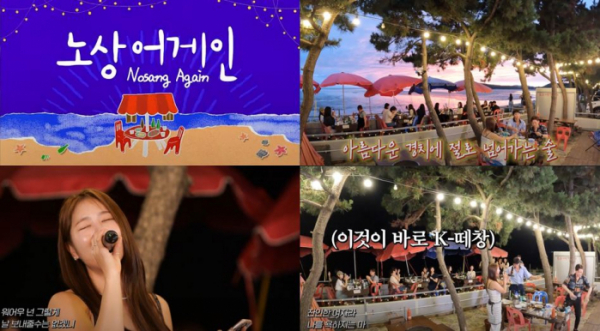 ▲노상어게인(사진제공=카카오엔터테인먼트)