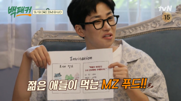 ▲'백패커' (사진제공=tvN)