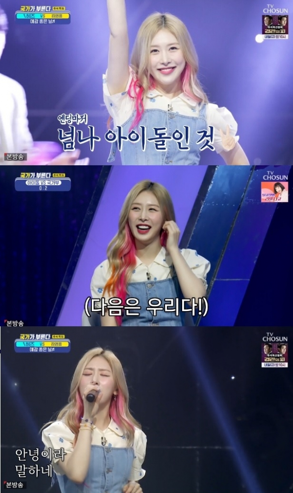 ▲'국가부' Hezz(홍의진)(사진제공=TV조선)