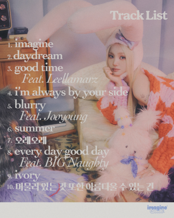 ▲쏠(사진 = 아메바컬쳐 제공)