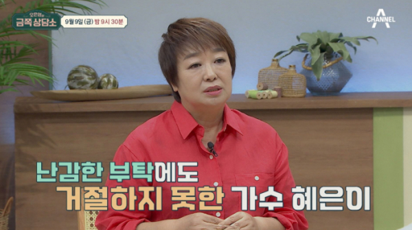 ▲'오은영의금쪽상담소'(사진제공=채널A)