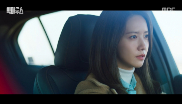 ▲'빅마우스' 임윤아(사진제공=MBC)