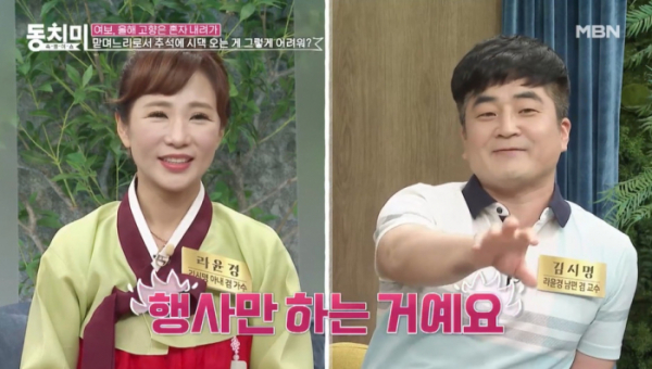 ▲'속풀이쇼동치미' 라윤경(사진제공=MBN)