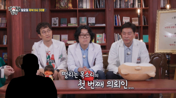 ▲'집사부일체' 종영 앞두고 상담소 오픈(사진=SBS 방송화면 캡처)