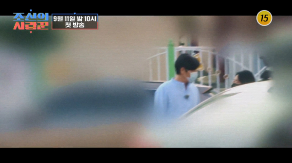 ▲'조선의 사랑꾼' 예고(사진=TV조선 방송화면 캡처)