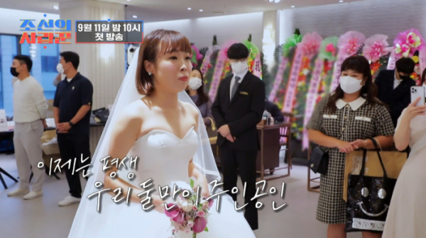 ▲오나미 결혼식장(사진=TV조선 방송화면 캡처)