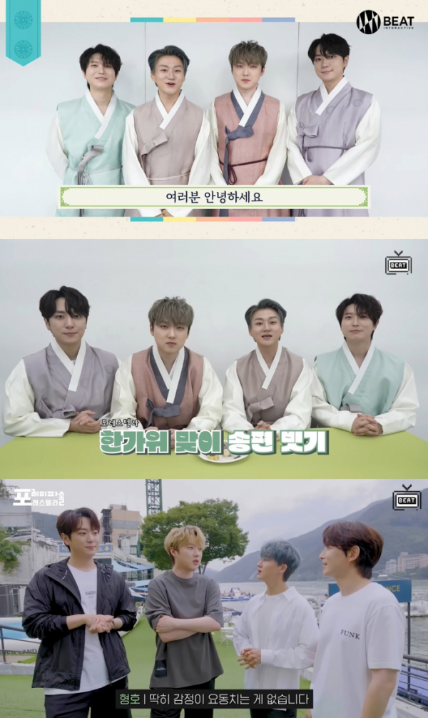 ▲포레스텔라(사진 = 비트인터렉티브 제공)