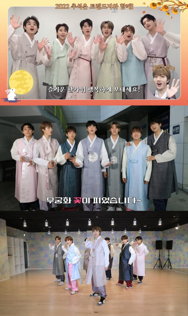 ▲트렌드지(사진 = 인터파크뮤직플러스 제공)