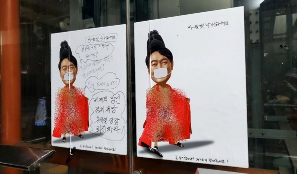 ▲삼각지역 일대에 붙은 윤석열 대통령 풍자 포스터
 (연합뉴스)