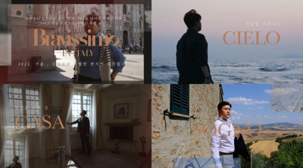 ▲김호중 화보집 티저(사진=김호중 공식 유튜브 채널 캡처)