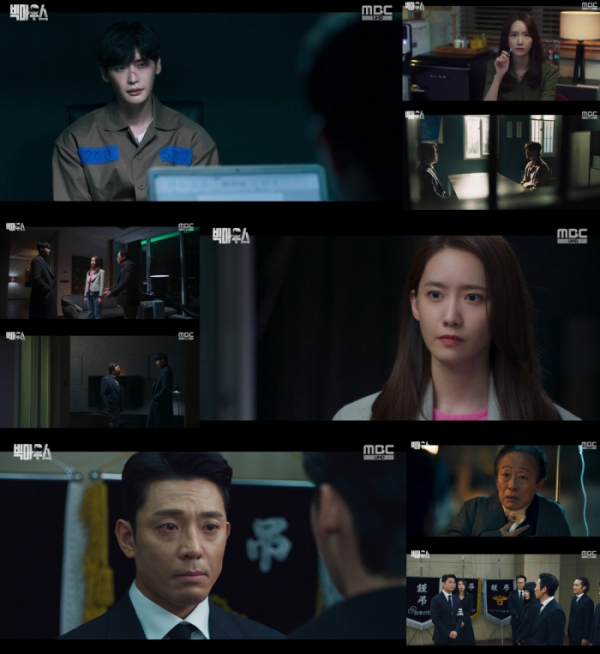 ▲'빅마우스'(사진제공=MBC)