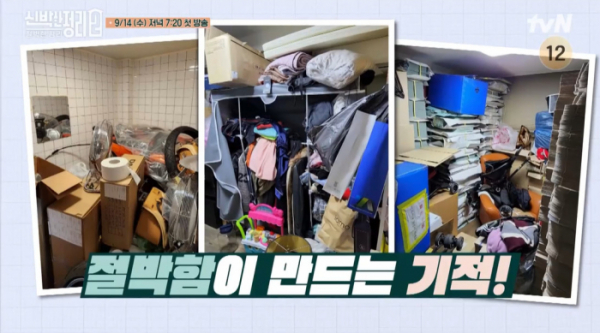 ▲'신박한 정리2'(사진제공=tvN)