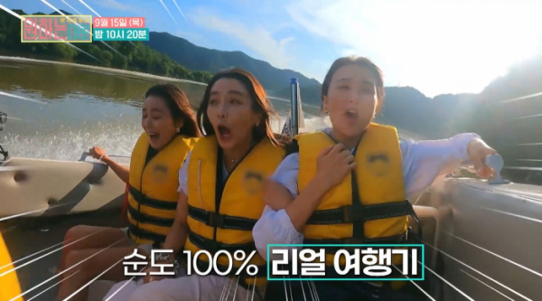 ▲'원하는대로' 단양(사진제공=MBN)