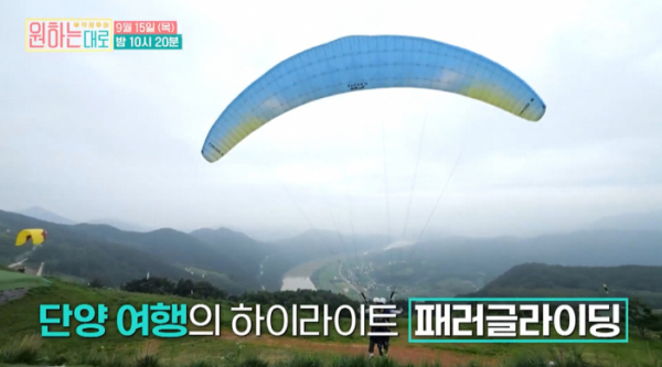 ▲'원하는대로' 단양(사진제공=MBN)