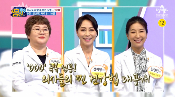 ▲'나는몸신이다'(사진제공=채널A)