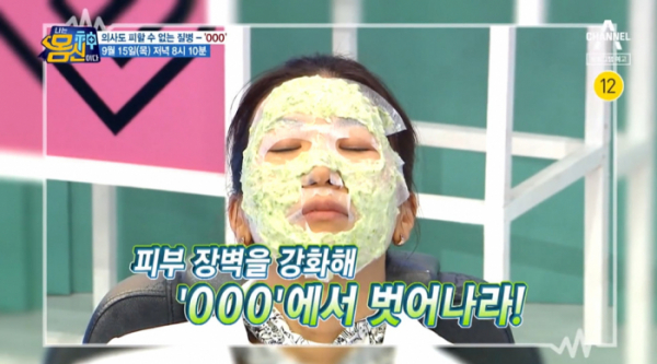 ▲'나는몸신이다'(사진제공=채널A)