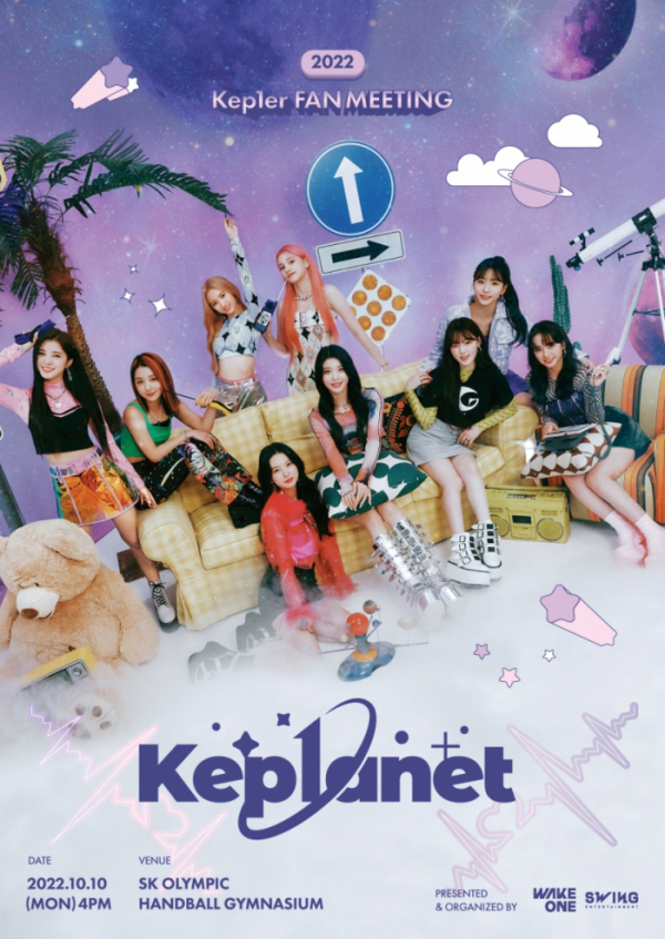 ▲케플러(사진 = 웨이크원∙스윙엔터테인먼트 제공)