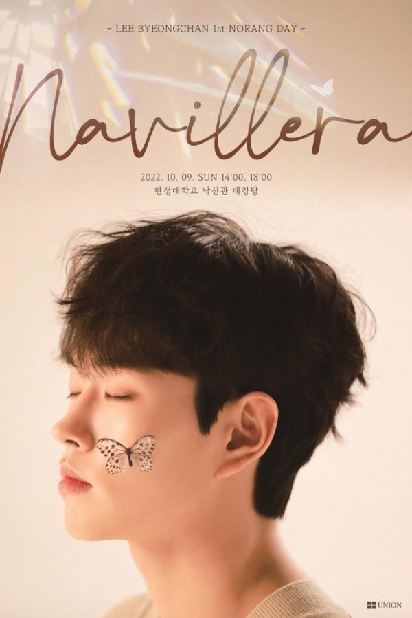 ▲이병찬(사진 = n.CH엔터테인먼트 제공)