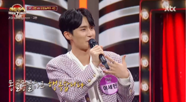 ▲'뮤지컬 규헌' 이세헌(사진=JTBC 방송화면 캡처)