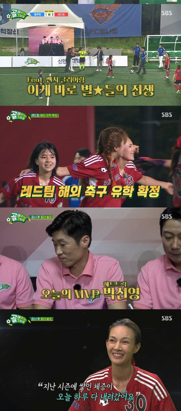 ▲'골때리는 그녀들'(사진제공=SBS)