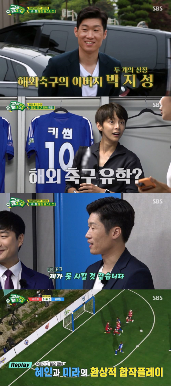 ▲'골때리는 그녀들'(사진제공=SBS)