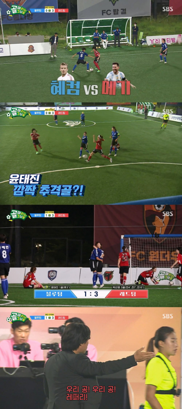 ▲'골때리는 그녀들'(사진제공=SBS)