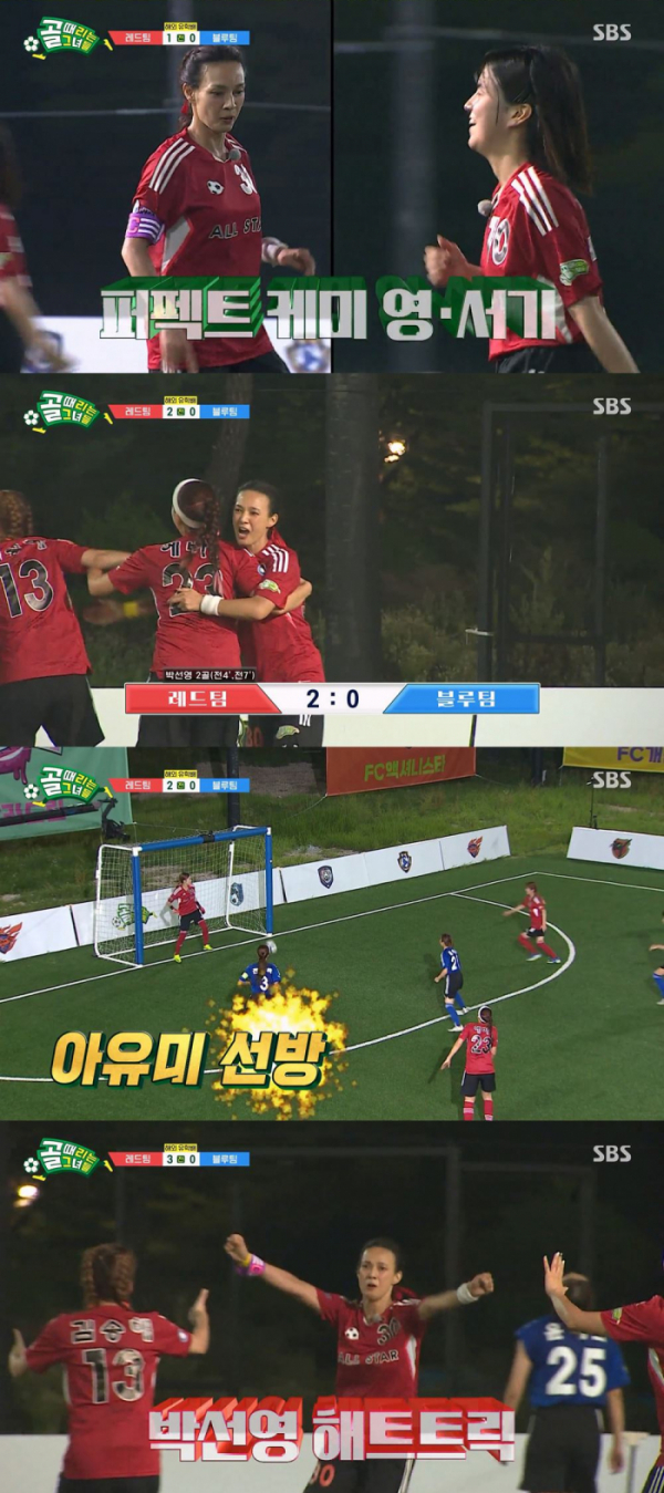 ▲'골때리는 그녀들'(사진제공=SBS)