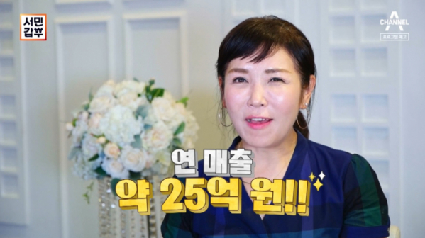 ▲'서민갑부'(사진제공=채널A)