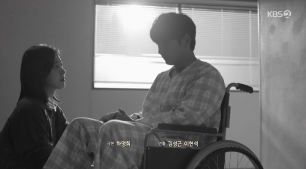 ▲'현재는 아름다워'(사진제공=KBS2)