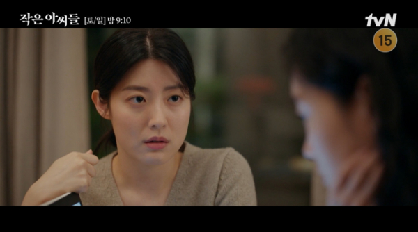 ▲'작은 아씨들' 5회(사진제공=tvN)