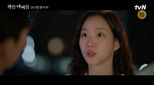 ▲'작은 아씨들' 5회(사진제공=tvN)