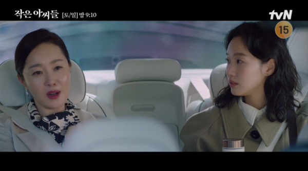 ▲'작은 아씨들' 5회(사진제공=tvN)