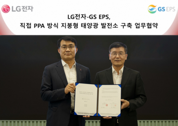 ▲LG전자가 GS그룹 산하 발전(發電) 회사인 GS EPS와 손잡고 창원 ‘LG스마트파크’에 태양광 발전소를 구축해 재생에너지 전환을 가속화한다. (사진제공=LG전자)