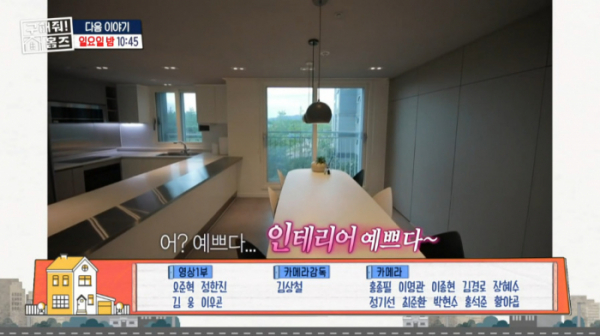 ▲미사신도시 '스틸 마이 넘버원'(사진=MBC 방송화면 캡처)