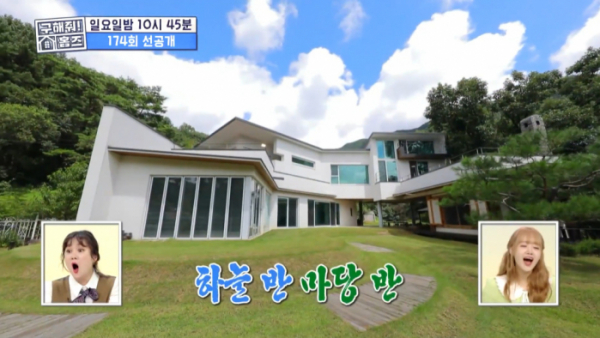 ▲'구해줘 홈즈' 사랑방을 그대 품안에(사진=MBC 방송화면 캡처)