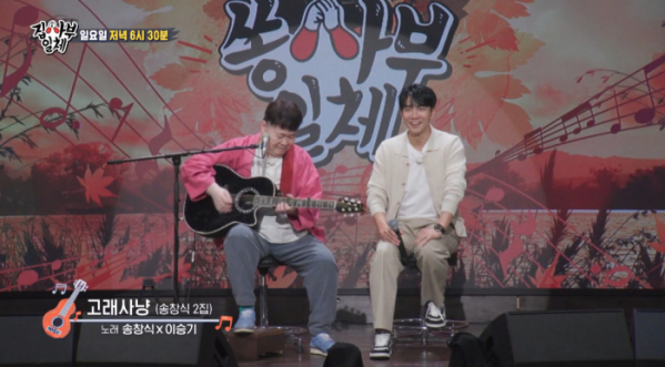 ▲송창식·이승기 '고래사냥'(사진=SBS 방송화면 캡처)