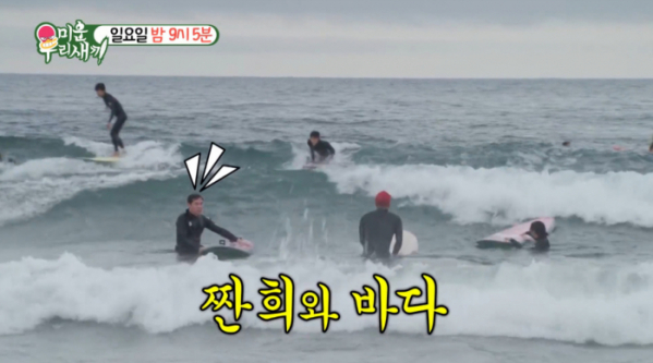 ▲'미우새' 촬영지 양양 서핑(사진=SBS 방송화면 캡처)